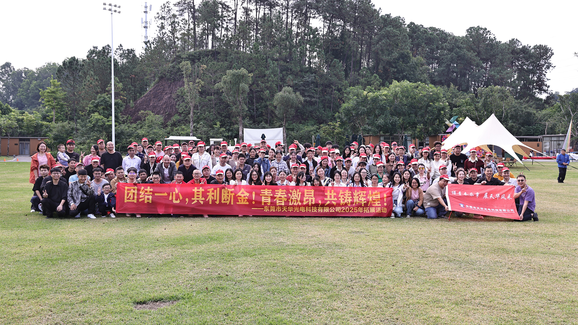 Tianhua Photoelectric Technology Co., Ltd. de la ciudad de Dongguan ampliará el turismo en 2025